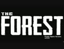 【実況】FORESTでサバイバル day1【THE FOREST】