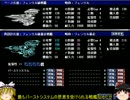 【Almagest】ゆっくりアルマゲスト　FAN編 part6【ゆっくり実況】