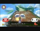 ゆっくり饅頭マリオカート8の旅 フレ戦編後半