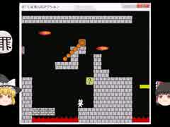 しょぼんのアクションをやってみた　（ゆっくり実況）　Part5