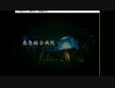 ナナシノゲエム　EX実況 ～呪いの9週間～　part.3