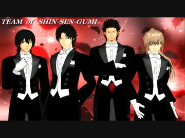 MMD銀魂】真選組（燕尾服_近藤・土方・沖田・山崎