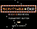 I wanna be the Utopia　-ちくわパフェだよ☆CKP-