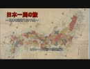 【バイク】日本一周の旅～日本を訪ねて三千里～途中経過5