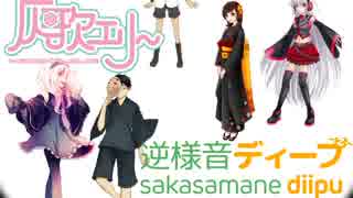 【ピアノアレンジで】妄想税【UTAU11音源カバー】