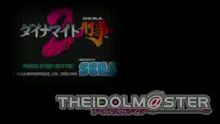 ダイナマイト千早OP