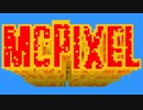 【McPixel】20秒で爆発しちゃう狂ったアドベンチャーゲーム【実況】#2