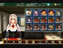 【ネタ】竜人の侵攻：竜人の王　星3　未CC【復刻】