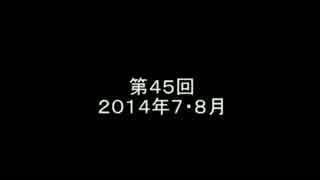 ＦＭ２０１２プレイ日記　シラクサ編　第４５回