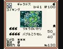 【実況】ポケモンカードGBまったり牛耳る初プレイ 29 -アカバネ戦-