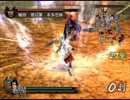 戦国無双2猛将伝　コンボ集その9