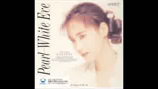 松田聖子 PEARL-WHITE EVE 被せたり入れたりしてみた