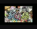 【何番煎じww】原キーで『ニコニコ動画紀行録』を歌ったけど怒られそう