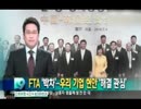 習近平がソウル大学で滅茶苦茶捏造歴史で反日共闘呼び掛けもCCTV伝えず？