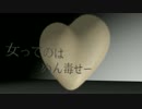【色気ない東京女子が】妄想疾患■ガール【歌ってみた/☆さお♪】