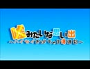 嘘みたいな思い出〜ハイサイおばちゃま爆進記〜歌った【はなでれら】