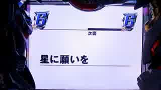 【パチンコ】エウレカセブン真の約束の地　part12