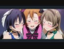 僕らの軌跡×ト×君とのキセキ/ラブライブ！！