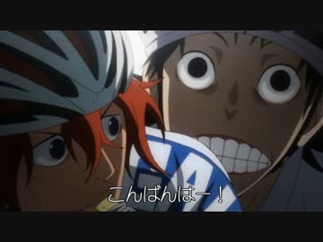 【MAD】続・弱虫ペダルで空耳アワー