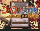 サクラ大戦マラソン 