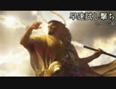 【ダークソウル2】魔理沙と霊夢のゆっくりドラングレイグ探訪 Part23