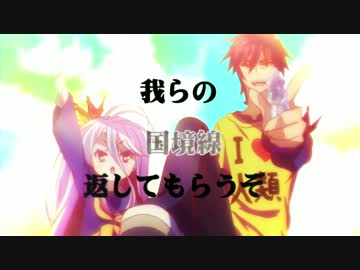 【ノーゲーム・ノーライフ】ＮＯ×３【ＭＡＤ】