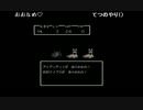 部長のドラゴンクエスト2【実況プレイ】 その1