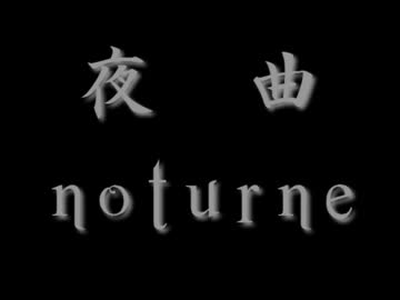 悪魔城が幻想入り　～東方月葬紅狂曲～　外伝