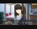 文香にパイタッチで困らせた 【シンデレラガールズ】