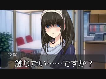 文香にパイタッチで困らせた 【シンデレラガールズ】