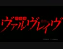【ニコカラ】 Preserved Roses 【完全off vocal】 修正版