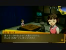 /実況/●P4Gで7股するついでに真相解明する●ch.181