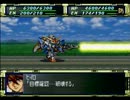 【PS】スーパーロボット大戦Fを実況プレイ Part.48