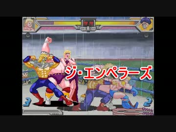 【マッスルファイト】超人レスラータッグ選手権　予選Aブロックその２