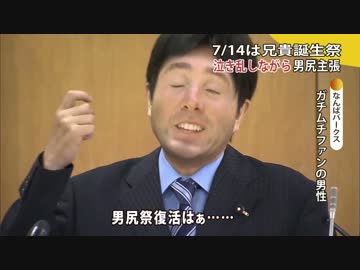 【CM】本格的男尻祭2014夏 - NO GATIMUTIC, NO LIFE -【兄貴誕生祭】