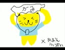 【耳充】紙をかぶる