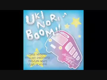 バンドブラザーズPで「ウキ☆ノリBoom!!」