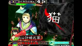 [三国志大戦]ゆっくりデッキ流民の大戦【ver3595】【最終回？？】