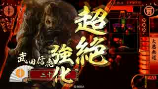 【戦国大戦】大悪無道鉄ﾜﾗVS天下無二【征16国】