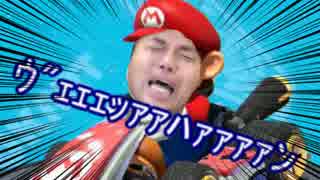 ﾏﾘｵｶﾞｰﾄﾞｫｳｫｼﾞｯｷｮｳｼﾀﾝﾀﾞｪｱｧｧｧｧｧｧｧ！