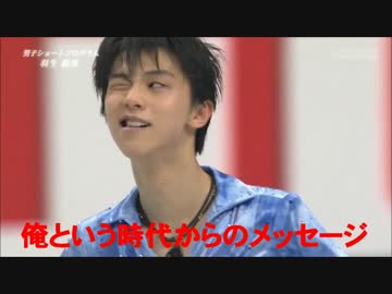 羽生結弦くんの動画にメンナクのコピー付けてみた・その２