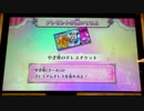 アイカツ2014シリーズ プレイ動画番外編 ぱるるにチャレンジ7(☆2)