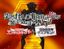 突然怪人兼事務員の俺が魔法少女達を堕とす話 侵喰のaffaire(Off Vocal)