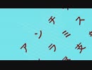 【初音ミク】アンチティラミス白昼支部【オリジナル曲】