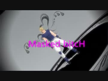 【ＭＭＤ】シーザーでMasked　bitcH【ジョジョ】