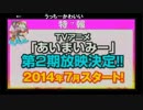 (コメ付き)生あいまいみー 第9回 後半