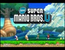 #16「一人でやります　NewスーパーマリオブラザーズU」実況その1