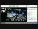 【MH4】プレイ時間2200時間からの団長からの挑戦状 ４