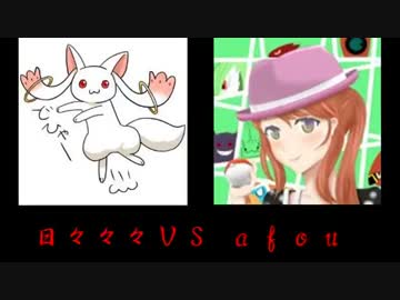 元シングルレート一位の実況者大会準決勝【ＶＳafouさん】