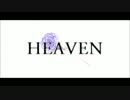 【歌ってみた】HEAVEN